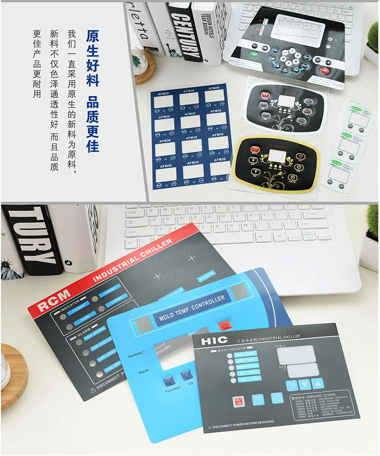 Nút chuyển đổi màng tùy chỉnh Bảng điều khiển PVC Bảng PC Bảng điều khiển PET nhãn PVC mặt nạ nhãn - Thiết bị đóng gói / Dấu hiệu & Thiết bị