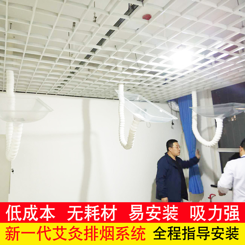 Moxibustion smoke exhaust system health hall smoking machine smoke purifier installation store smoke exhaust machine pipe cover smoking equipment