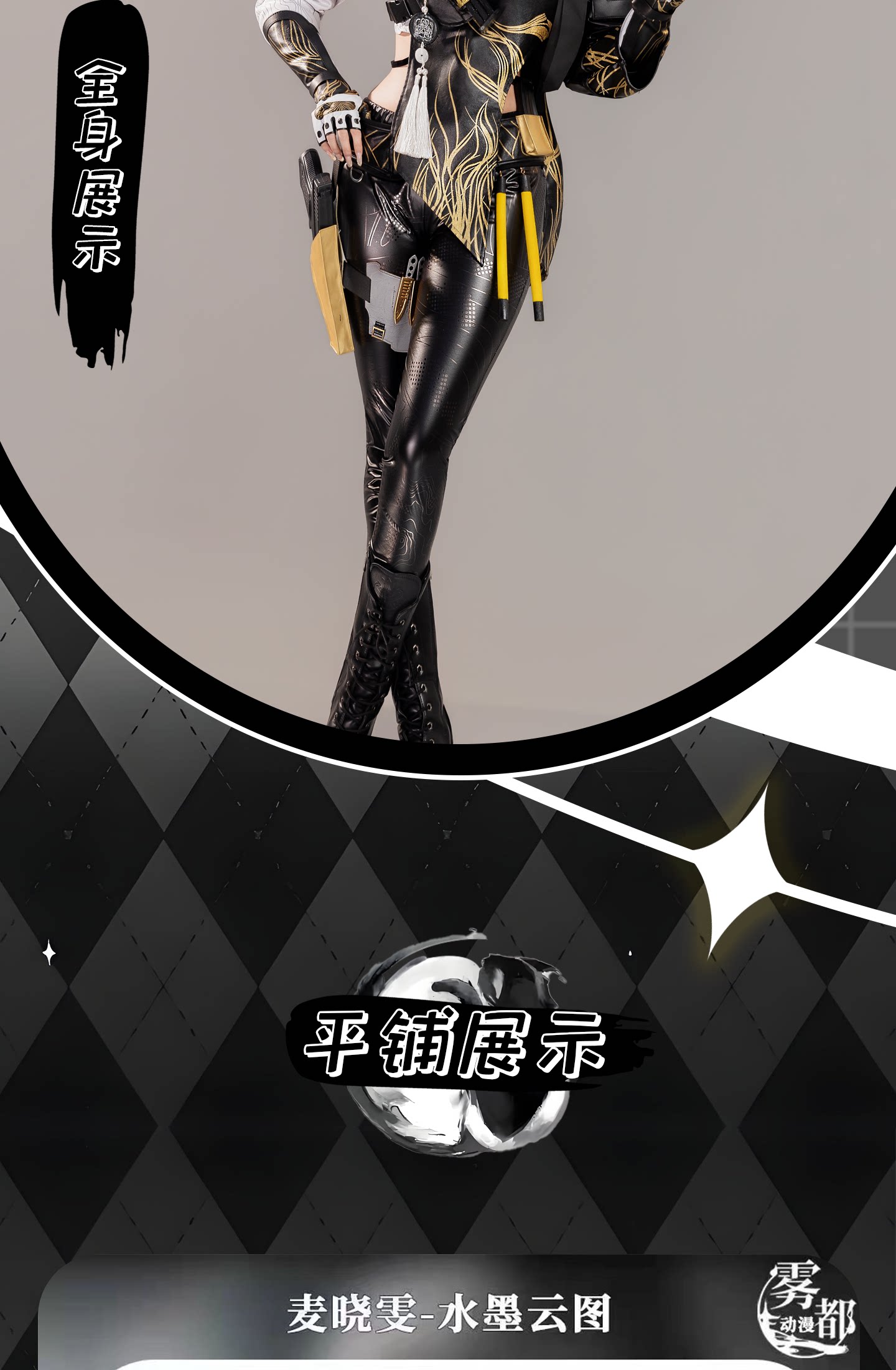 三角洲行动cos服麦晓雯骇爪红皮水墨云图cosplay动漫服装全套跨境-阿里巴巴