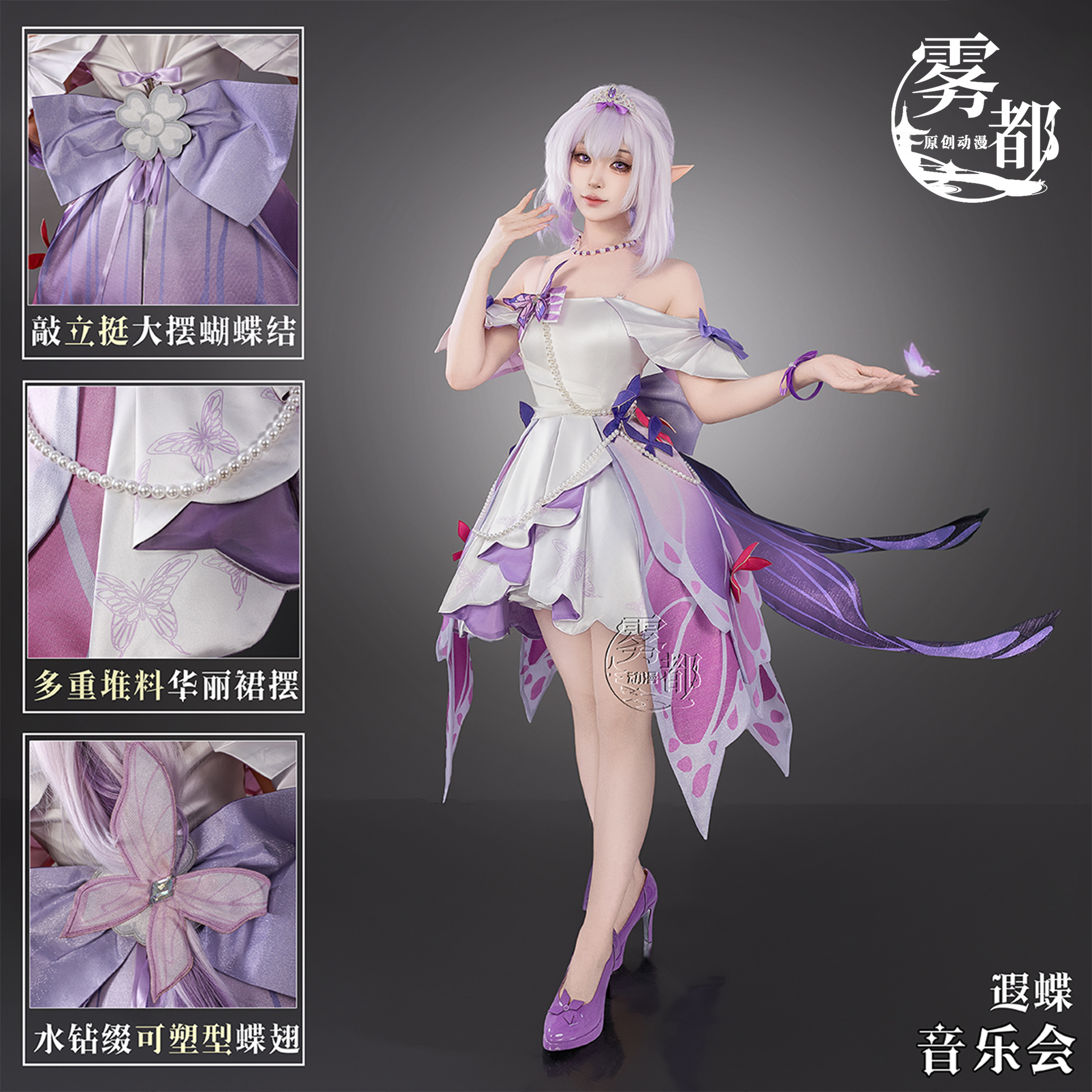 震惊!雾都漫展惊现黄泉COS神级还原,星穹铁道演唱会全套服装美到窒息 -Cosplay女装-淘宝好物网