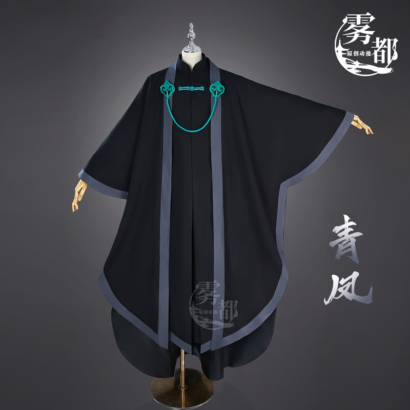 Mist City Animation Assassin Wu Liqi High-End Qingfeng Cos Costume Game Anime Two-Dimensional Cosplay Costume Qingfeng