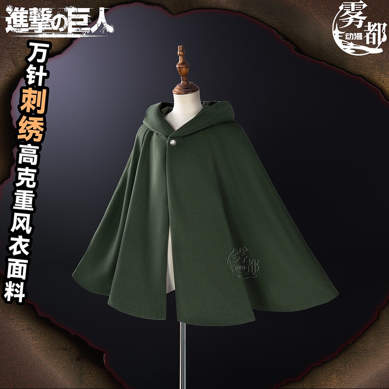 Misty City Anime Attack on Titan Cosplay Costume Eren Mikasa Survey Corps Cloak Cosplay Outfit Misty City Anime Attack on Titan Cosplay Costume Eren Mikasa Survey Corps Cloak Cosplay Outfit