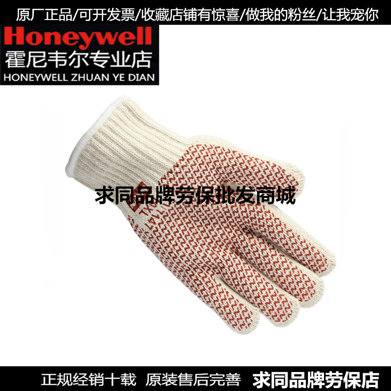 Honeywell Honeywell 51 7147 nitrile-coated high temperature resistant gloves are suitable for high temperature steam environments