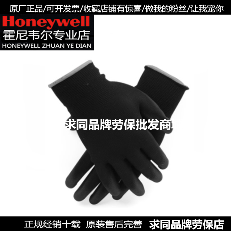 HoneywellWE210G2CN Economy Section pro-people second generation polyurethane PU coated polyester fiber working black gloves
