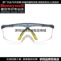 Honeywell 100300 glasses S200A transparent lens anti-impact splash anti-fog windproof glasses