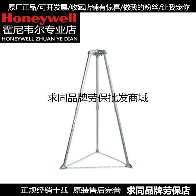 HoneywellHoneywell 51 7FT tripod aluminum tripod height 2 1 meters instead of 1005