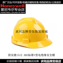 GUANJIE 1512 ABS standard V-shaped electrical insulation safety helmet one-finger button safety helmet