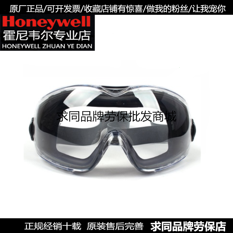 HoneywellHoneywell1017751 D-Maxx high-efficiency coating anti-fog anti-scratch anti-impact eye mask