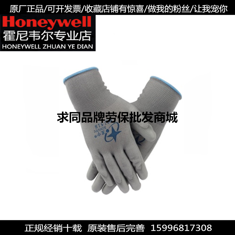 Starlet PU518 13 pin nylon PU palm coated gloves (ash) Mechanical maintenance Precision instrument assembly