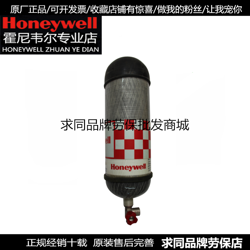 Honeywell BC1868527 No bottle table 6 8L BC1890527 9L domestic carbon fiber gas cylinder