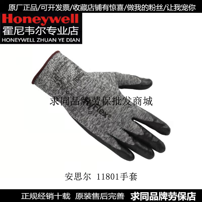 ANSELL Ansell 11 - 801 Palm Coated Nitrile Fine Manipulation Gloves Wear Resistance and Slide Gloves
