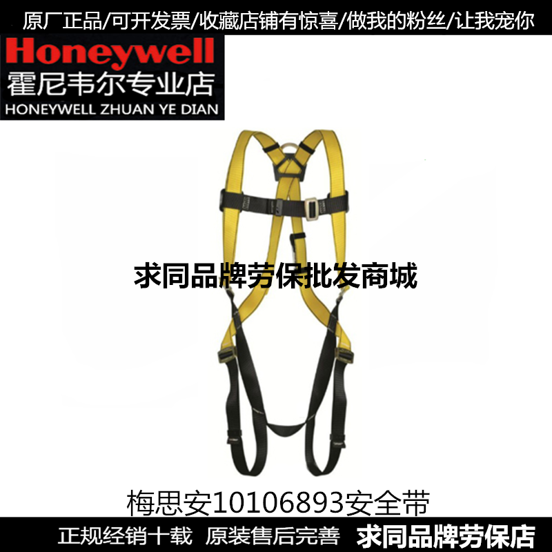 MSA Mesian 10106893 Workman superior full-body safety belt medium fast leg belt