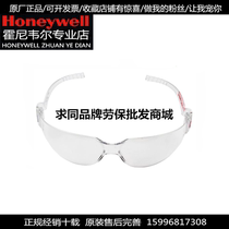 Honeywell Honeywell D4Y S99100 S99 anti-fog anti-ultraviolet anti-scratch protective glasses