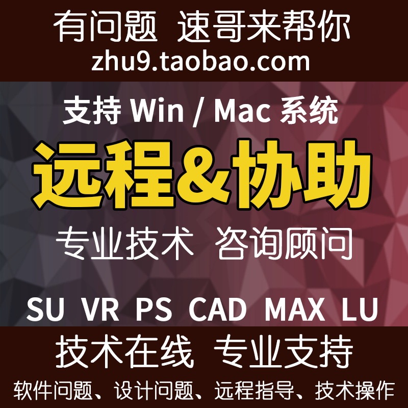 2026Su Card Vrayps Cad Rhino Max Lu Esncape Crash Sketchup Remote Technical Service 2026Su Card Vrayps Cad Rhino Max Lu Esncape Crash Sketchup Remote Technical Service