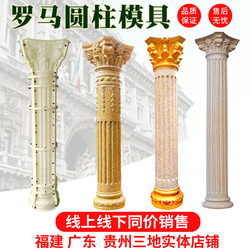 Cement Roman column mold New rural European exterior wall door head building with light surface cylindrical round column model