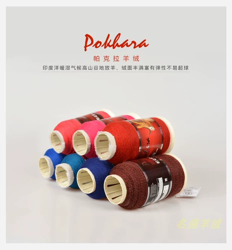 安吉列 Паркра кашемир сплетен тонкий кашемир Wuxi Baifang Wool 2 акции ручной кашемирной машины