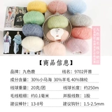 Девять -оленей новый продукт Mahai Mao 9702 Kaipu xiaoma