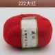 Красный 222 Дахонг