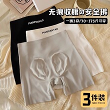 Underwear for women in summer, flat angle, seamless, solid color, anti glare, thin style, pure cotton crotch, high waist, tight belly bottom, fashionable four corner pants