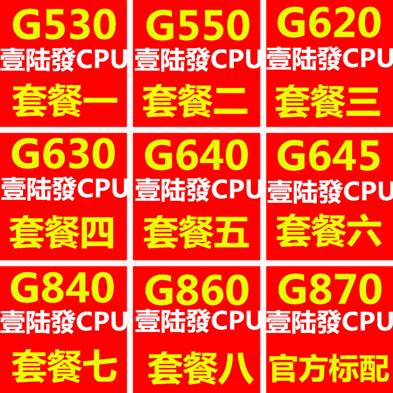G530 G550 G620 G630 G640 G645 G840 G860 G870 Dual core 1155 pin CPU