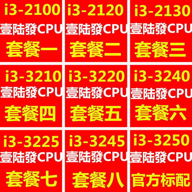 i3-3220 3240 3210 2100 2120 2130 3225 3245 Desktop computer 1155 discrete CPU