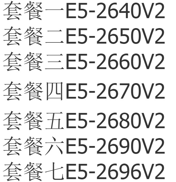 E5 2640V2 2650V2 2660V2 2670V2 2680V2 2690V2 2696V2 2011CPU