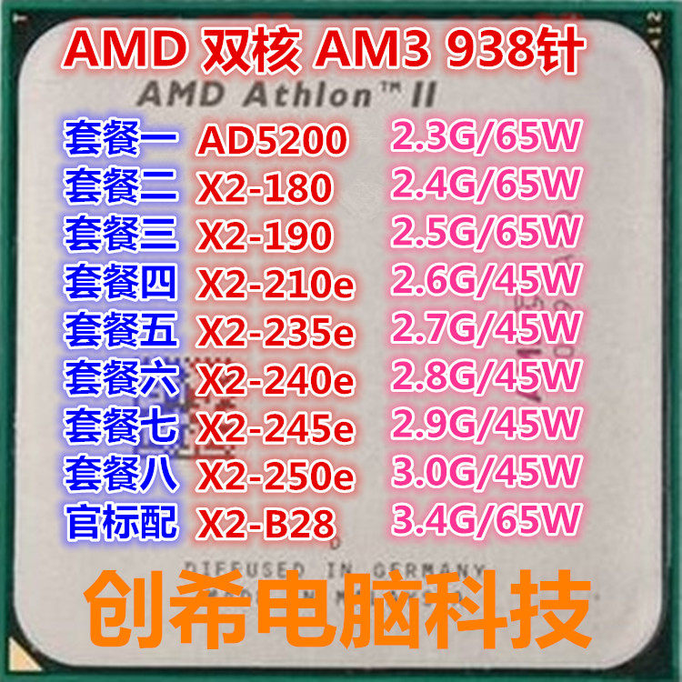AMD X2 240e 210 235e 245e 250e 180 190 B28 AD5200 Dual Core AM3CPU