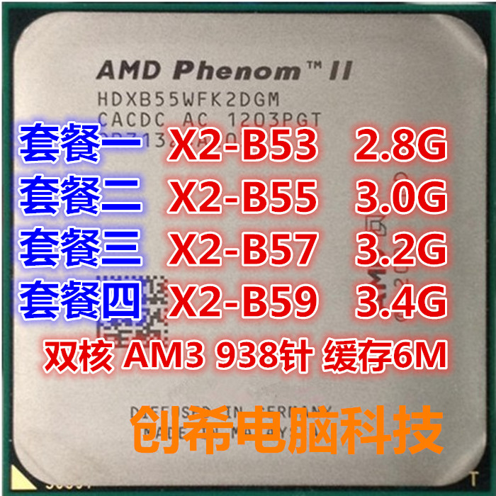 AMD Yi X2 X2 B53 B53 B57 B57 B59 AM3 938 pin original eco double core CPU cannot open nuclear