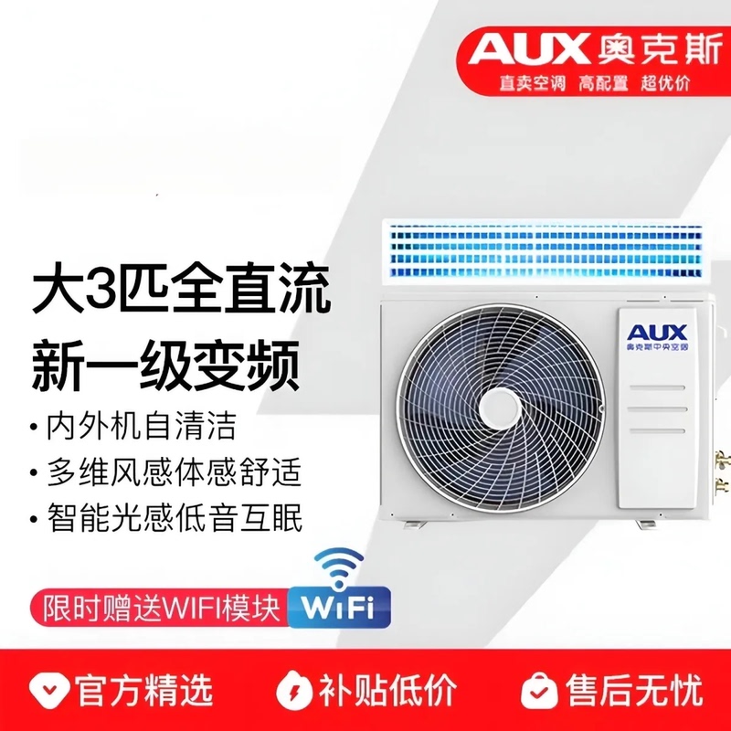 Oaks Large 3-Horsepower Inverter Smart Control 2-Horsepower Full Dc 1.5-Horsepower First-Class Household Ducted Central Air Conditioner One-To-One Oaks Large 3-Horsepower Inverter Smart Control 2-Horsepower Full Dc 1.5-Horsepower First-Class Household Ducted Central Air Conditioner One-To-One