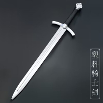 Knights Sword 66cm specially plastic childrens toy sword knife cosplay crusade Templar baby props