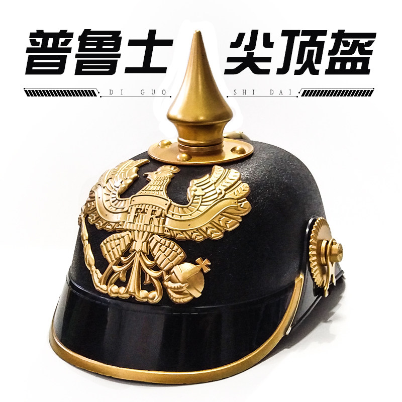 Medieval German officer Prussian plastic helmet children's festival performance props toy gift Halloween