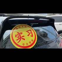 Decorative car reflective stickers large practice stickers large logo on the car king size plus waterproof net red car tail