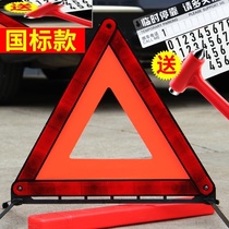 Car tripod warning sign Road hazard sign Emergency cone repair Roadside reflective cone Fault car