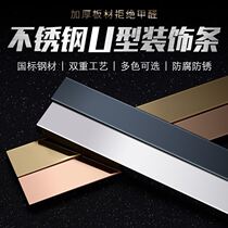 Embedded window long black titanium stainless steel decorative strip inlay door cabinet narrow beautification anti-fouling shadow strip floor tiles
