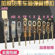 Stainless steel electric tricycle car door buckle hook lock handle Car truck tricycle car hook buckle