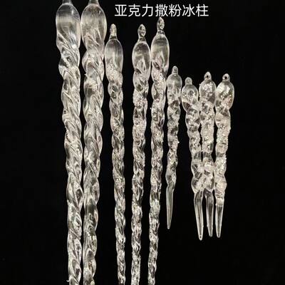 Christmas decorations, Christmas tree ornaments, window displays, wedding and celebration scene arrangements, acrylic ice lollies, ice pendants, icicles