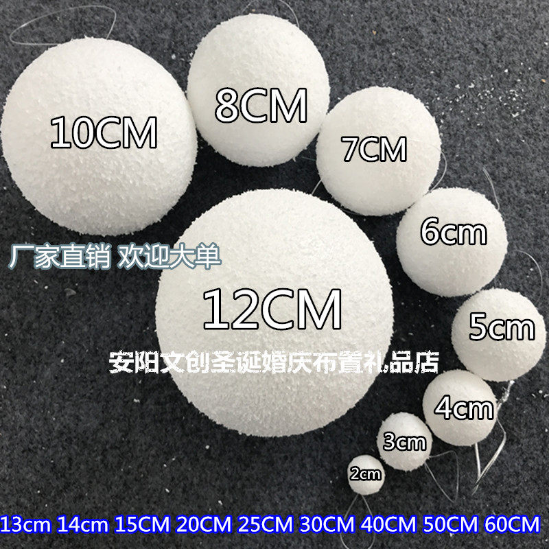 Christmas jewelry Christmas tree hanging scene layout snow - bowling ball foam snowball snowball frozen edge effect 2 - 60cm