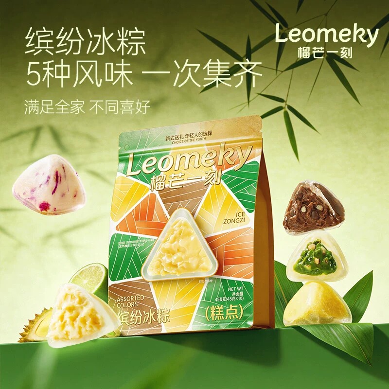 榴芒一刻榴莲冰粽夏日必备多口味榴莲冰棕