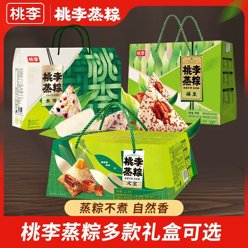 桃李端午粽子咸甜双享礼盒肉粽900g