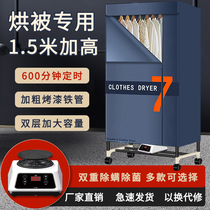 Dryer Small Household Speed Dry Drying Clothes Dryer Large Capacity Bedroom Automatic Air Drying Wardrobe Dormitory God