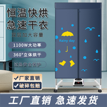 Dryer Home Dryer Small Dorm Room Germicidal Baked Clothes Themed Air Drying Machine Power Saving Warm Air Speed Dry Clothes Cabinet