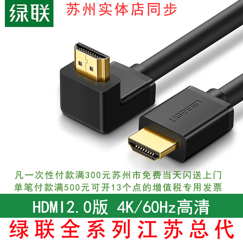 Green leaf HDMI wire 90 degree right angle 2 0 HD 4K data connection cable TV set-top box computer display