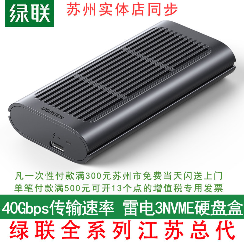 Green M2NVMe Handicap Drive Box USB3 2 Interface SSD Solid State Drive Box 20Gbps40G Notebook