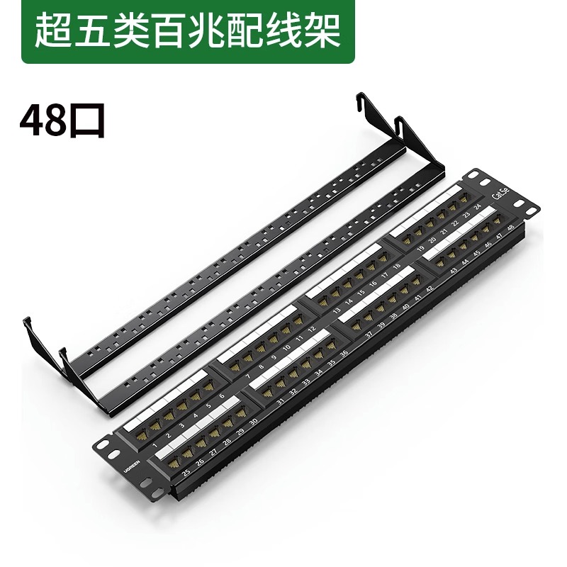 Green Union 48-mouth ultra-five type UTP integrated line holder NW126 80441-Taobao