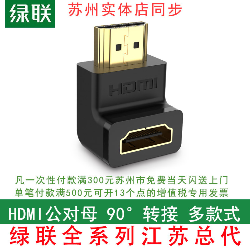 Green United Hdmi Adapter Elbow male 90-degree multi-angle extension cord hdmi1 4 notebook desktop