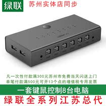  Green synchronizer control 8-port multi-opening brick moving auxiliary set of keys and mice control multiple computer monitors usb
