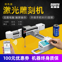 Computer engraving machine Seal laser engraving machine Small portable automatic woodcut painting machine Cola marking machine