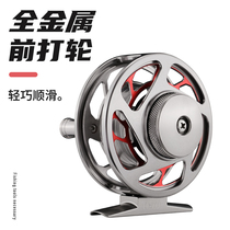 New fishing wheel all-metal front wheel with discharge force flying fishing wheel super light speed ice fishing raft pole fishing small wheel fishing gear