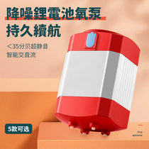 Fish tank oxygen pump aerated pump silent aerator aquarium small household High-Power fish oxygen pump Super