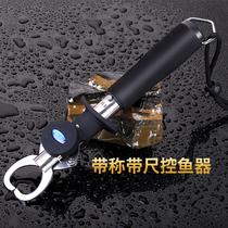 Micano high-quality fish control fish clamp with Luya control device control fish clamp lock fish clip